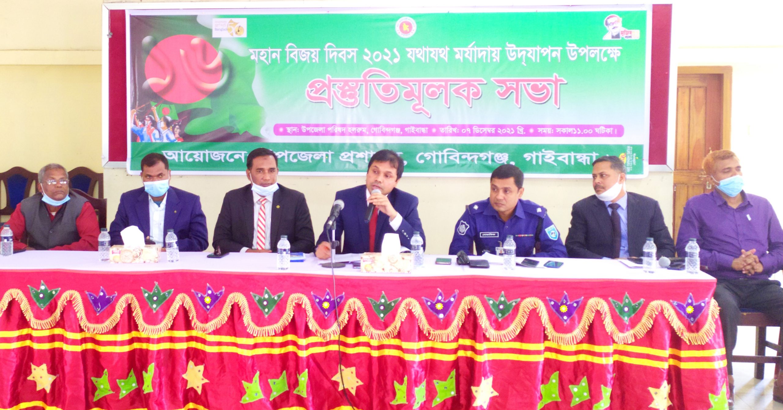 মহান বিজয় দিবস উদযাপন উপলক্ষে প্রস্তুতি মূলক সভা