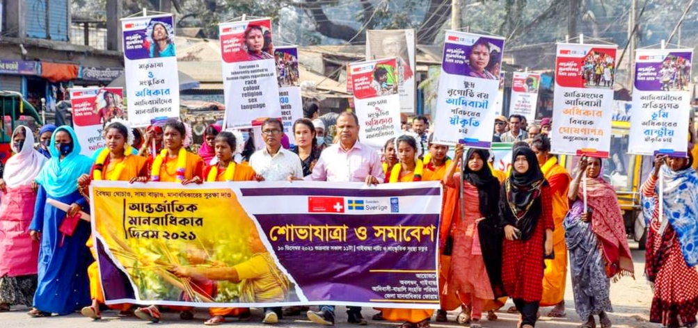 সাম্য ও মানবাধিকার রক্ষার দাবীতে সাঁওতালদের আন্তর্জাতিক মানবাধিকার দিবস পালন