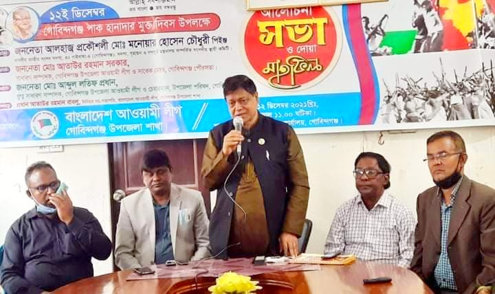 গোবিন্দগঞ্জে হানাদার মুক্ত দিবস পালিত