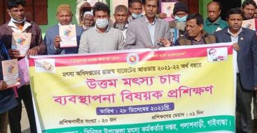 পলাশবাড়ীতে মৎস্য চাষ ব্যবস্থাপনা বিষয়ক প্রশিক্ষণ 