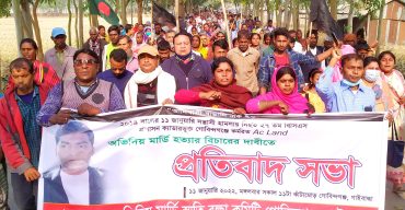 এসিল্যান্ড হত্যার বিচারের দাবীতে বিক্ষোভ 