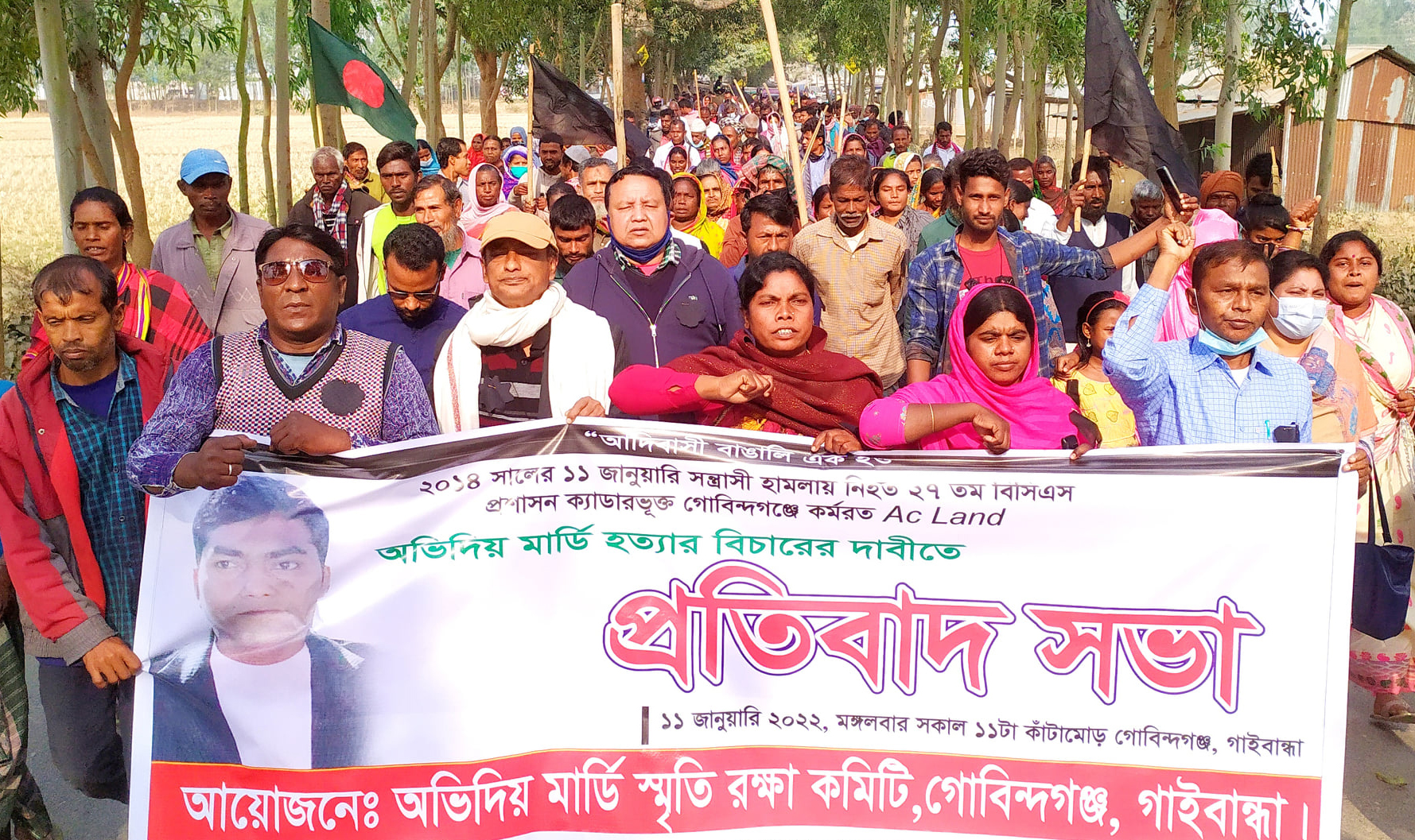 এসিল্যান্ড হত্যার বিচারের দাবীতে বিক্ষোভ 