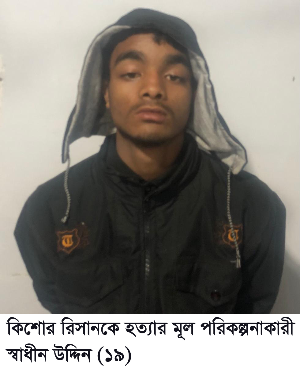 সুদের টাকা না পেয়ে কিশোর রিসানকে হত্যা; গ্রেপ্তার ৩ 