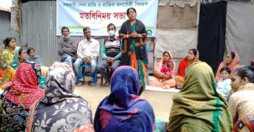 গাইবান্ধায় সরকারি সেবা প্রাপ্তি ও প্রান্তিক জনগোষ্ঠী শীর্ষক মতবিনিময় সভা 