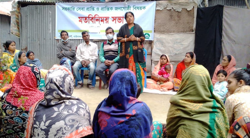 গাইবান্ধায় সরকারি সেবা প্রাপ্তি ও প্রান্তিক জনগোষ্ঠী শীর্ষক মতবিনিময় সভা 