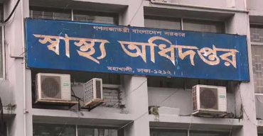 ওমিক্রন ঠেকাতে ১৫ নির্দেশনা স্বাস্থ্য অধিদপ্তরের