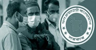 কোভিড-১৯ সংক্রমণ রোধে ১১টি বিধিনিষেধ দিয়ে প্রজ্ঞাপন জারি