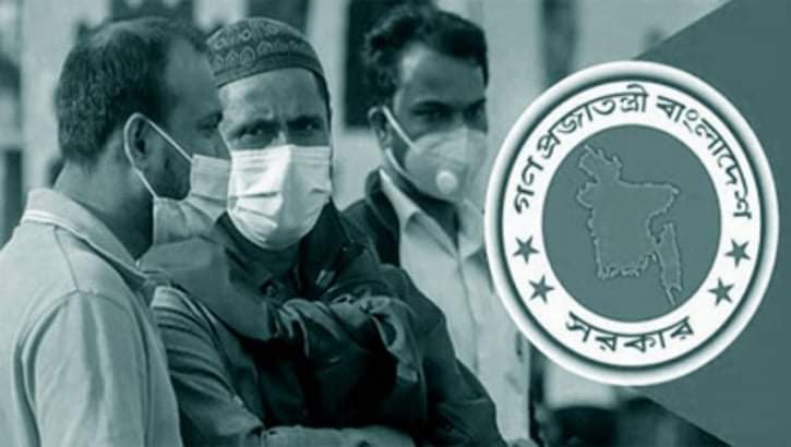 কোভিড-১৯ সংক্রমণ রোধে ১১টি বিধিনিষেধ দিয়ে প্রজ্ঞাপন জারি