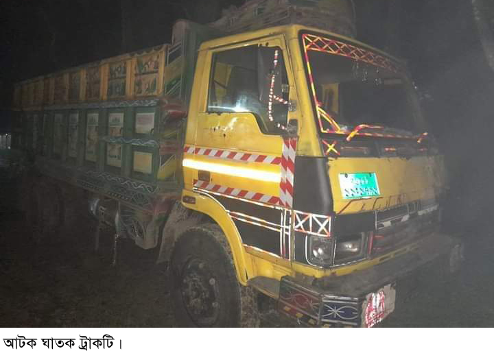 পলাশবাড়ীতে ট্রাক চাপায় নানী-নাতনীর মৃত্যু