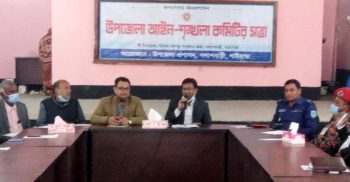 পলাশবাড়ী উপজেলা আইন-শৃঙ্খলা কমিটির সভা