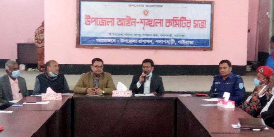 পলাশবাড়ী উপজেলা আইন-শৃঙ্খলা কমিটির সভা