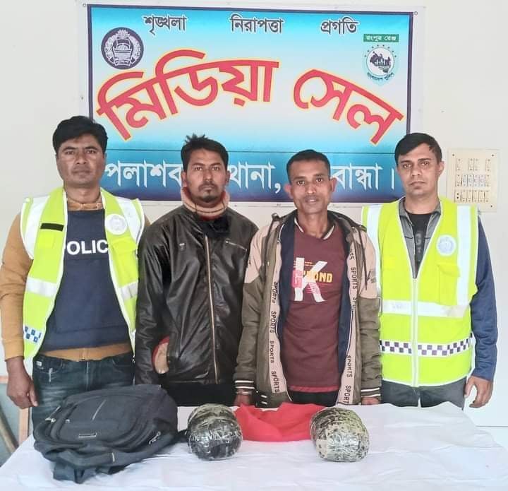 পলাশবাড়ীতে গাঁজাসহ ২ ব্যবসায়ী গ্রেফতার
