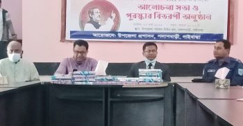 পলাশবাড়ীতে ঐতিহাসিক ৭ মার্চ দিবস পালিত