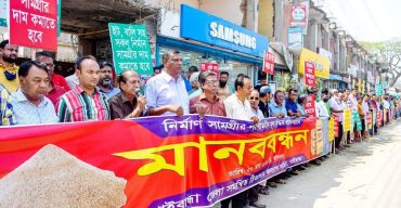 নির্মাণ সামগ্রীর মূল্য বৃদ্ধির প্রতিবাদ ও ৬ দফা বাস্তবায়নের দাবিতে মানববন্ধন