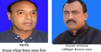 পলাশবাড়ী উপজেলা আ.লীগের সম্মেলন; শামিকুল ইসলাম লিপন সভাপতি, তৌহিদুল ইসলাম মন্ডল সাধারণ সম্পাদক