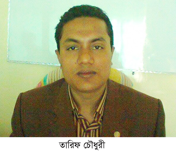 তবে কি অধরাই থেকে যাবে বালুকাণ্ডের মুলহোতা তারিফ চৌধুরী