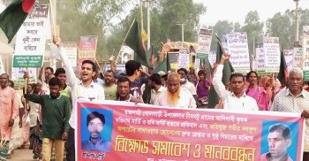 রাজশাহীতে আদিবাসীর আত্মহত্যা, জড়িতদের গ্রেফতার ও বিচারের দাবি