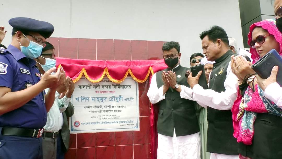 বাহাদুরাবাদ-বালাসী ঘাট রুটে নৌবন্দরের টার্মিনালের উদ্বোধন