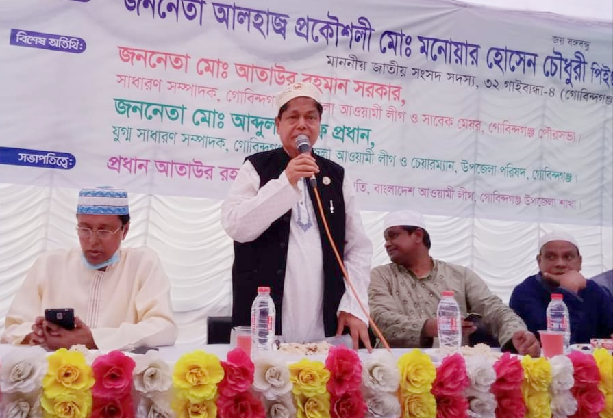 গোবিন্দগঞ্জ উপজেলা আওয়ামী লীগের উদ্যােগে ইফতার মাহফিল ও দোয়া  