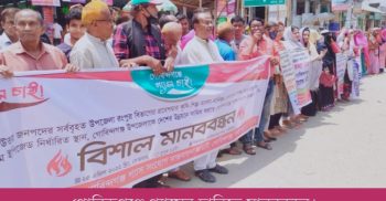গোবিন্দগঞ্জে গ্যাসের দাবিতে বিভিন্ন শ্রেণি-পেশার মানুষের মানববন্ধন