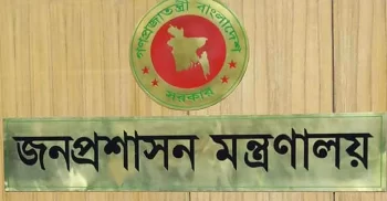 জেলা পরিষদ বিলুপ্ত; প্রশাসক নিয়োগের প্রস্তুতি নিচ্ছে সরকার