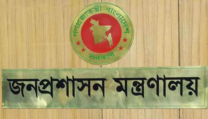 জেলা পরিষদ বিলুপ্ত; প্রশাসক নিয়োগের প্রস্তুতি নিচ্ছে সরকার