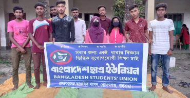 গোবিন্দগঞ্জ উপজেলার রাখালবুরুজ ছাত্র ইউনিয়নের সম্মেলন