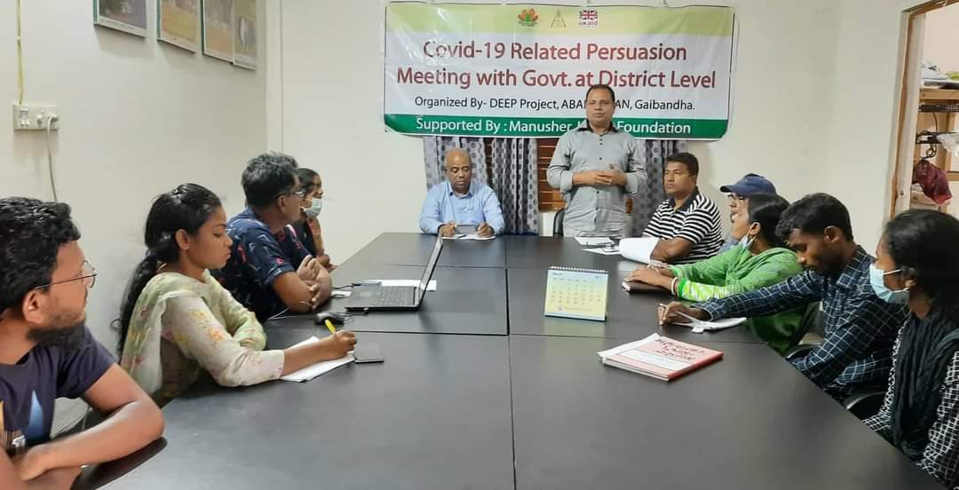 আদিবাসী ও দলিত জনগোষ্ঠীর সঙ্গে সেবাদানকারী প্রতিষ্ঠানের অভিজ্ঞতা বিনিময় সভা