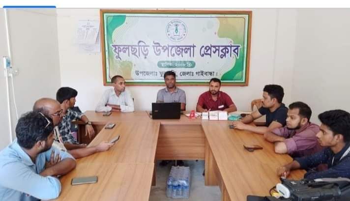 পুলিশ সুপারের আশ্বাসে ফুলছড়ির সাংবাদিকদের আন্দোলন সাময়িক স্থগিত