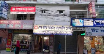 ফরিদপুরে অবৈধ ২০ ক্লিনিক ও ডায়াগনস্টিক সেন্টারের কার্যক্রম বন্ধ