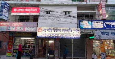 ফরিদপুরে অবৈধ ২০ ক্লিনিক ও ডায়াগনস্টিক সেন্টারের কার্যক্রম বন্ধ