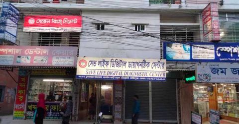 ফরিদপুরে অবৈধ ২০ ক্লিনিক ও ডায়াগনস্টিক সেন্টারের কার্যক্রম বন্ধ