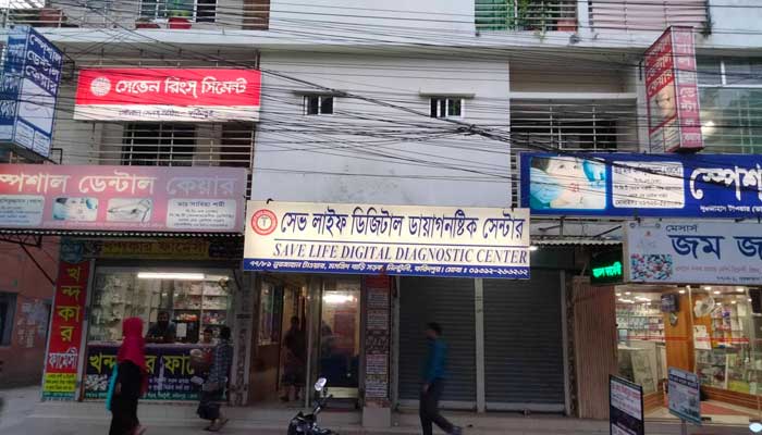 ফরিদপুরে অবৈধ ২০ ক্লিনিক ও ডায়াগনস্টিক সেন্টারের কার্যক্রম বন্ধ