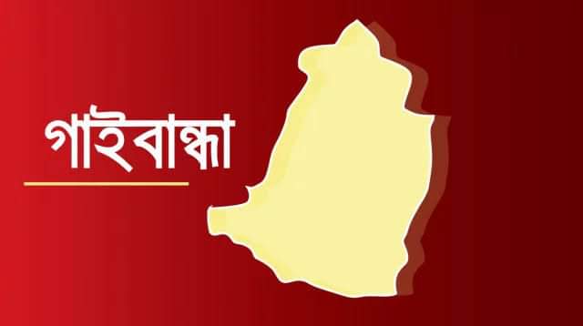 পলাশবাড়ীতে বিদ্যালয়ে স্বামী-স্ত্রীসহ একই পরিবারের ৪ শিক্ষকের আধিপত্য