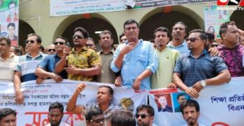 বিএনপি নেতাকর্মীদের ওপর হামলার প্রতিবাদে বিক্ষোভ
