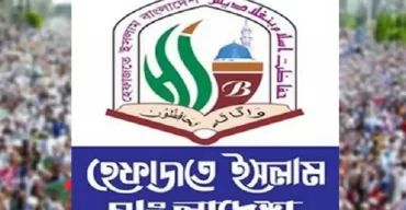 ‘সরকারকে বিব্রত না করার প্রতিশ্রুতি’ দিয়ে নেতাদের জামিন চায় হেফাজত
