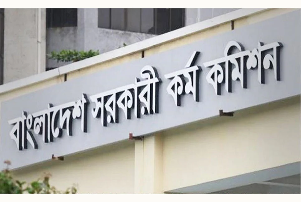 ৪৪তম বিসিএস প্রিলির ফল প্রকাশ, উত্তীর্ণ ১৫৭০৮