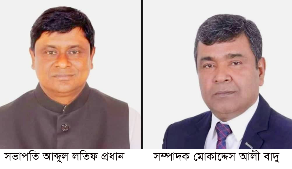 গোবিন্দগঞ্জ উপজেলা আ’লীগের সভাপতি লতিফ সম্পাদক বাদু