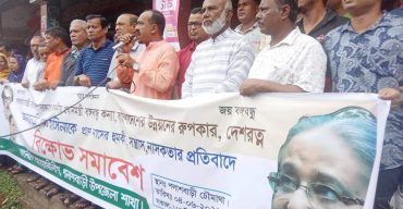 প্রধানমন্ত্রী শেখ হাসিনাকে প্রাণনাশের হুমকির প্রতিবাদে পলাশবাড়ীতে বিক্ষোভ সমাবেশ 