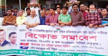 দ্রব্যমূল্য বৃদ্ধির প্রতিবাদে গাইবান্ধায় বিএনপির বিক্ষোভ-সমাবেশ