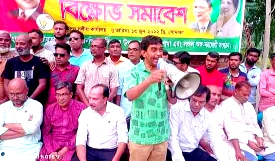 কেন্দ্রীয় কর্মসূচির অংশ হিসেবে গ্যাসসহ নিত্য প্রয়োজনীয় দ্রব্যের মূল্য বৃদ্ধির প্রতিবাদে বিক্ষোভ
