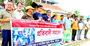 নড়াইলের শিক্ষককে মিথ্যা অপবাদে লাঞ্ছনাকারীদের বিচারের দাবীতে গাইবান্ধায় সমাবেশ