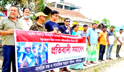 নড়াইলের শিক্ষককে মিথ্যা অপবাদে লাঞ্ছনাকারীদের বিচারের দাবীতে গাইবান্ধায় সমাবেশ