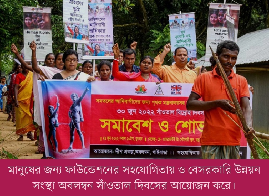 স্বাধীনতার ৫০ বছর পরেও অধিকার থেকে বঞ্চিত