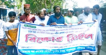 গোবিন্দগঞ্জের ছোট নারিচাগাড়ীতে মানববন্ধন-বিক্ষোভ