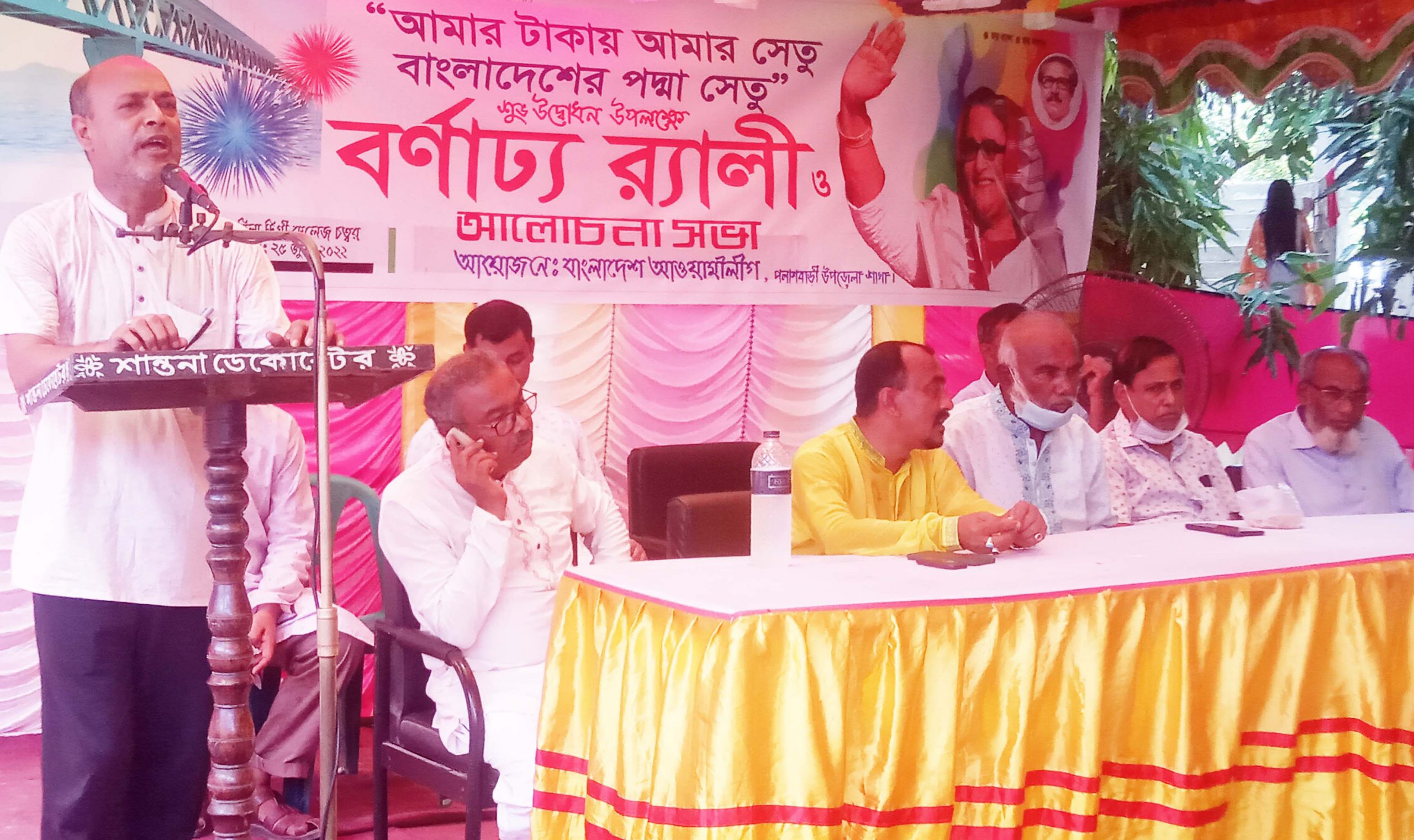 স্বপ্নের পদ্মা সেতু উদ্বোধন উপলক্ষে পলাশবাড়ীতে বর্ণাঢ্য র‌্যালী-সভা