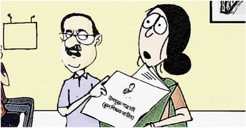 পাত্র চাই তবে স্কুল শিক্ষক নয়, বিয়ের অভিনব বিজ্ঞাপন