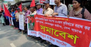 কৃষিতে বাজেটের ৪০ ভাগ বরাদ্দের দাবিতে বিক্ষোভ