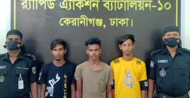 কেরানীগঞ্জে দেশীয় অস্ত্রসহ ৩ ছিনতাইকারী গ্রেপ্তার