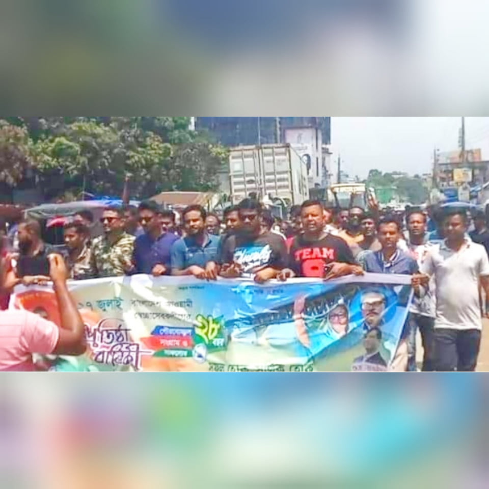 পলাশবাড়ীতে আওয়ামী স্বেচ্ছাসেবক লীগের প্রতিষ্ঠাবার্ষিকী পালিত